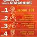 МЧС информирует