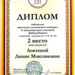 Наши достижения