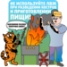 МЧС информирует