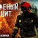 МЧС информирует