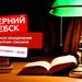 Участие в передаче "Вечерний Витебск"