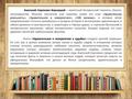 Виртуальная выставка книг Анатолия Бернацкого «Удивительное и невероятное в судьбах»