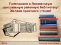 Виртуальная выставка книг Анатолия Бернацкого «Удивительное и невероятное в судьбах»