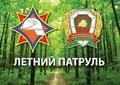 МЧС информирует