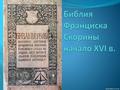 Виртуальная книжно-иллюстрированная выставка 