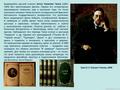 Виртуальная книжно-иллюстрированная выставка 
