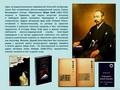 Виртуальная книжно-иллюстрированная выставка 