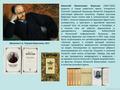 Виртуальная книжно-иллюстрированная выставка 