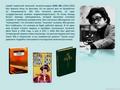 Виртуальная книжно-иллюстрированная выставка 