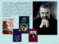 Виртуальная книжно-иллюстрированная выставка 