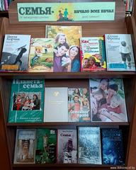Международный день семьи