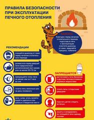 МЧС информирует