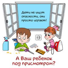 МЧС информирует