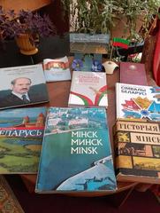 Краеведческая выставка "Беларусь: вчера, сегодня, завтра"