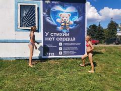МЧС информирует