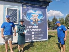 МЧС информирует