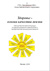 Методические издания
