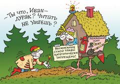 МЧС информирует