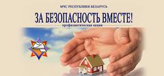 МЧС информирует