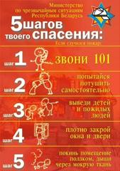 МЧС информирует