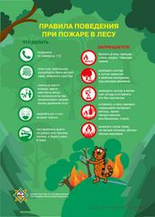 МЧС информирует