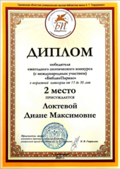 Итоги поэтического конкурса с международным участием 