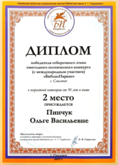 Итоги поэтического конкурса с международным участием 