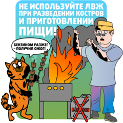 Правила написанные на примере человеческой беспечности