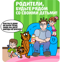 МЧС информирует