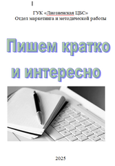 Методические издания