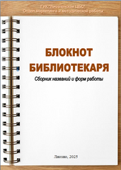 Методические издания