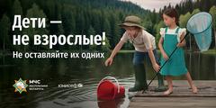 МЧС информирует