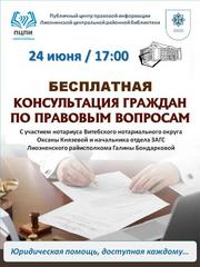 Бесплатная правовая консультация "Установление фактов родственных отношений"