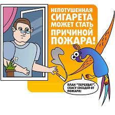МЧС информирует