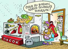 МЧС информирует